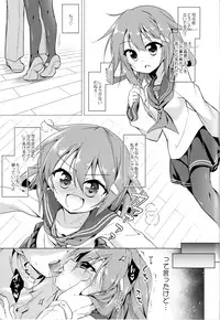 (Houraigekisen! Yo-i! 38Senme) [Chihagura (Hachi)] Okotowari Ikazuchi-chan (Kantai Collection -KanColle-)