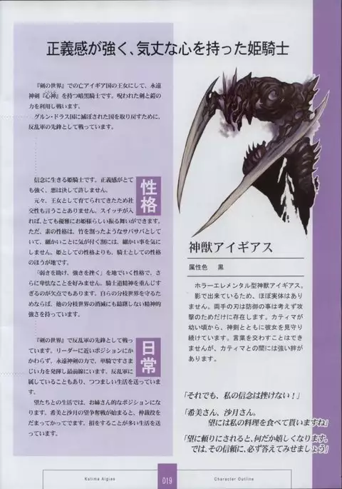 Seinarukana The Spirit of Eternity Sword 2 Material Book