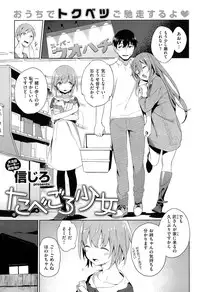 COMIC Kairakuten XTC Vol.05