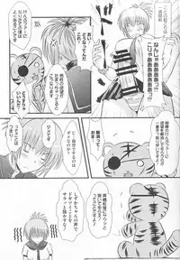 [Anthology] Kamp no ♂♀ Rankou (Kämpfer)