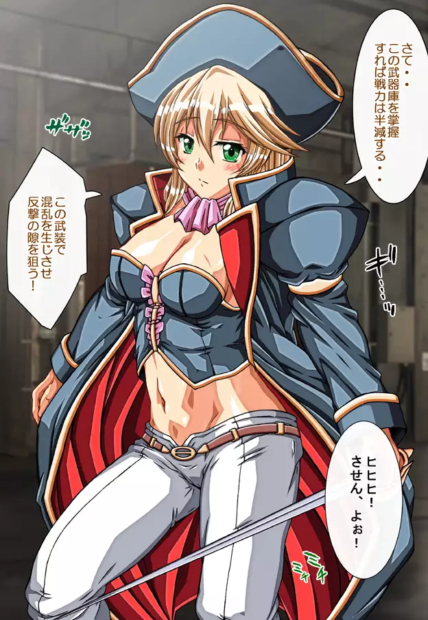 Captain Gloria ~Rinkan Kyuuchi no Onna Kaizoku! Nogarerarenai Injoku Koukai~