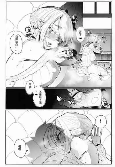 Shinshi Tsuki Maid no Sophie-san 3