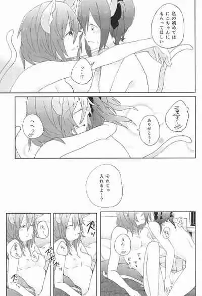 (Bokura no Love LIve! 7) [Labo (Komakaro)] Cutie Panzer 3 (Love Live!)