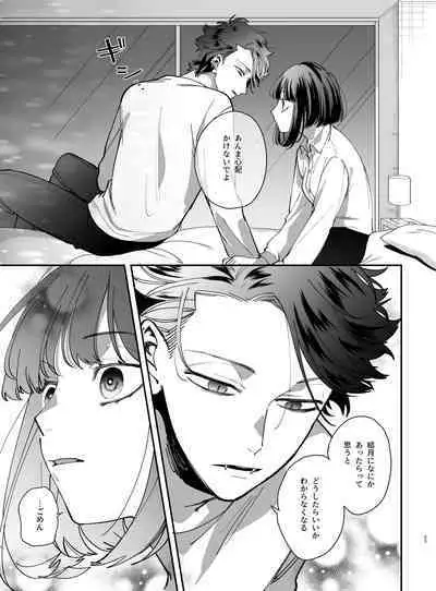 Nekokaburi Kyuuketsuki ni Honenozui made Tabetsuku sareru