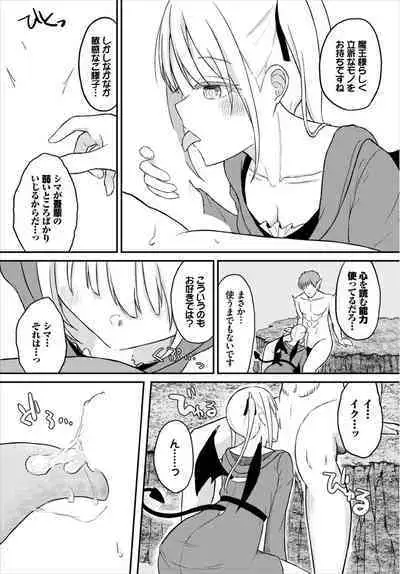 Dungeon Kouryaku wa SEX de!! Vol. 8