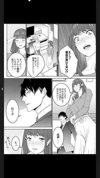 [OUMA] "Koitsu no SEX, Do-S Sugi...!" Shuuden Mae, Zetsurin Douki no Hageshime Piston [Kanzenban] 1