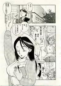 COMIC Muga 2005-03 Vol.18