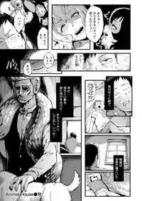 COMIC Shitsurakuten 2017-03 [Digital]