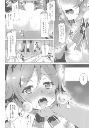 Waffle Doumeiken SAO Soushuuhen red