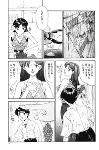 (C50) [Chimatsuriya Honpo (Various)] Crystal Soul (Neon Genesis Evangelion)