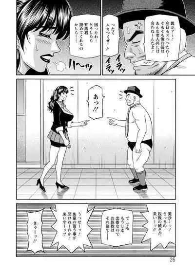 [Ozaki Akira] Magician to H na Deshi [Digital]