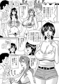 [Ozaki Akira] Hitoduma Inran Sousenkyo [Digital]