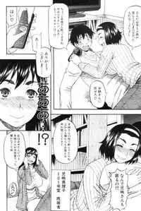 COMIC MILF 2013-02 Vol. 11