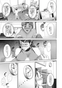 [Hyji] Kinjo Yuuwaku Teruhiko to Okaa-san Hen Kouhen