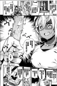 [Akagi Asahito] あまナマ [Chinese]