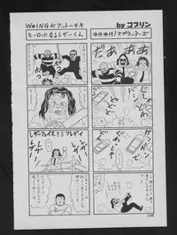 COMIC ATTOTEKI 1993-12