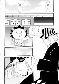 (C70) [Tenzan Koubou (Tenchuumaru, Mashitaka, KON-KIT)] Jump no Hon (Various)