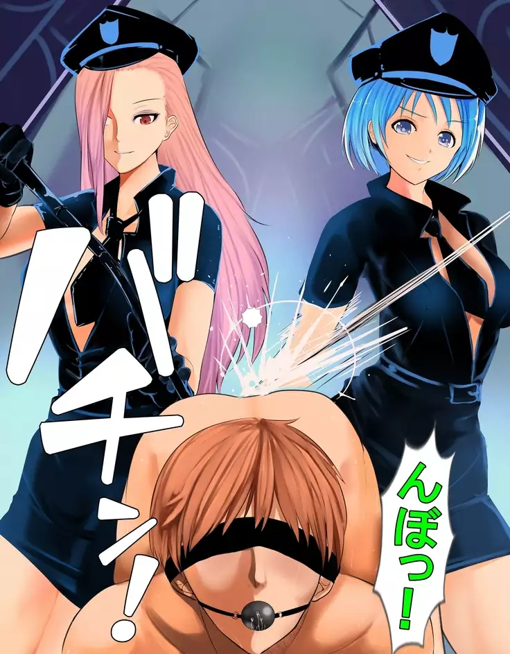 Maso-ka Keimusho Sakusei Hen