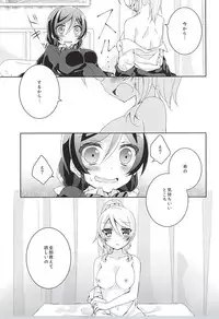 (Bokura no Love Live! 10) [Genmaicha (Mogu)] Sorenara Iikamo. (Love Live!)