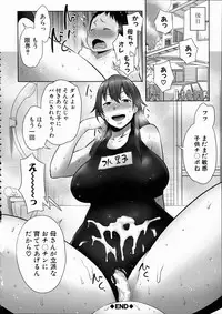 [Agata] Mama x Pako [Kanzenban] + Leaflet