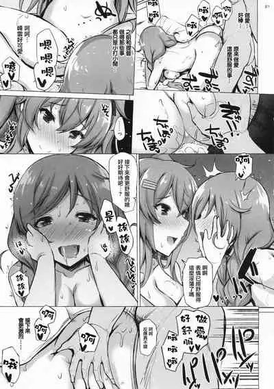 (C96) [INST (Interstellar)] CONTRA (Kantai Collection -KanColle-) [Chinese] [爱弹幕汉化组]