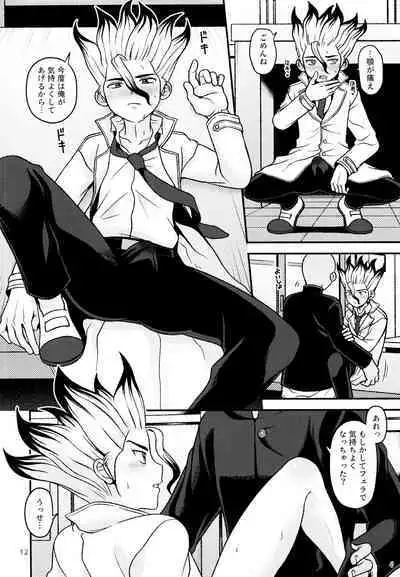 Houkago no Daini Jikkenshitsu