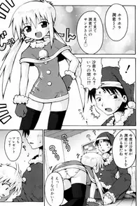 [Yaminabe] Little Romance