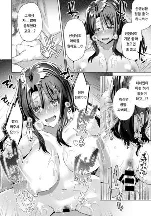 Aijou wa Chou Juuryoukyuu