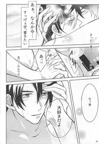 (C87) [A-mw. (makka)] Kitto Mirai no Hate made mo (Barakamon)