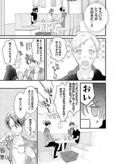 [Pesotarou] Ore-zeme×Kimi-uke Risou no Oshizokusei [Digital]