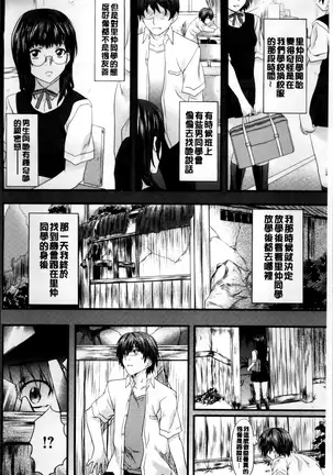 Koiiro Memai - I've got a crush on you.