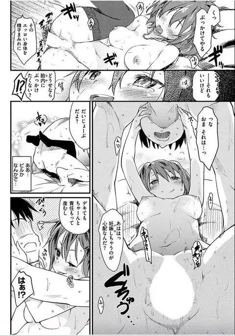 COMIC HANA-MAN 2016-06