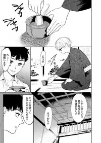 COMIC Reboot Vol. 03