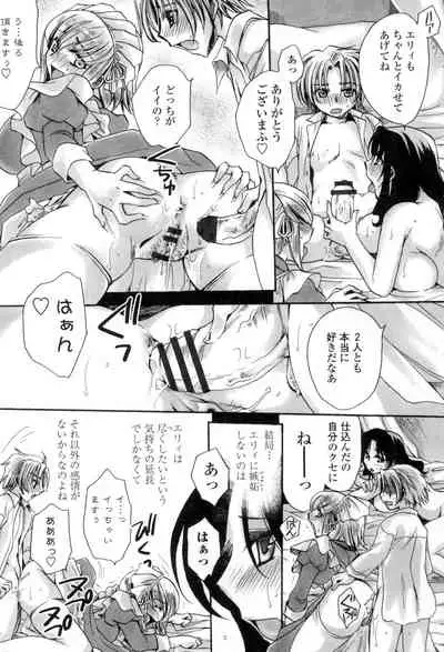 Obocchama no Yara Miso Tannin Haramase Renaiki