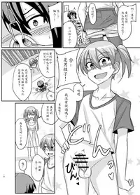 (Futaket 11.5) [Rock Steady (Suzurame)] Futabuta [Chinese] [輝夜漢化]