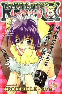 [CROCODILE-Ave. (Murakami Maki)] Remix Gravitation 8 (Gravitation)