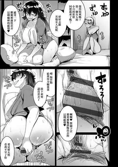 [Muneshiro] Matayuru-sou | 荒淫又湯流莊 [Chinese] [Digital]