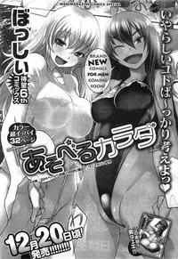 COMIC Shitsurakuten 2015-01