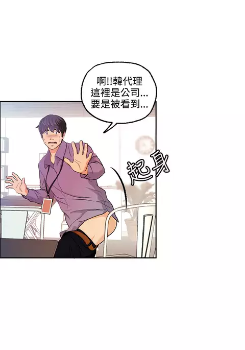 淫stagram Ch.6 中文