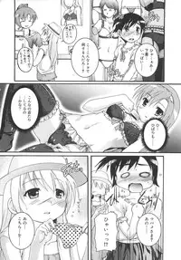 [Takase Yuu] Kago no Tori