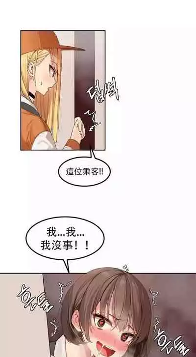 [Mx2J] Hahri's Lumpy Star Ch.1~6 【委員長個人漢化】(回歸更新）