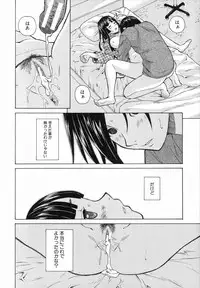 [Fuuga] Ani to Imouto no Jijou.