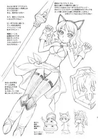 (C76) [Jack-O'-lantern (EBIFLY, Neriwasabi)] Nametate (Final Fantasy XI)