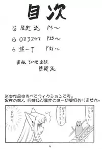 (C63) [Mutsuya (Mutsu Nagare)] Sugoi Ikioi 12 (Tokyo Mew Mew)