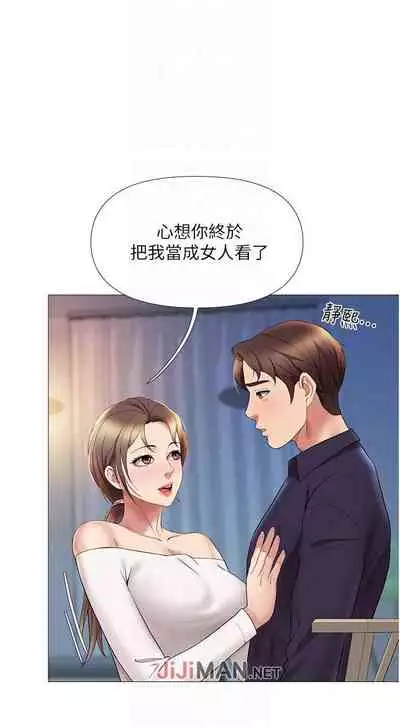 【周一连载】女儿闺蜜都归ME(作者:推亮&色皮林) 第1~29话