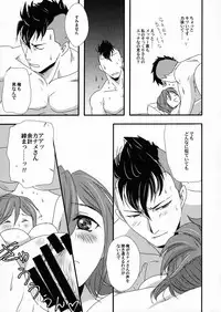 (C90) [Chirigami Goya, Fusuma Goten (Shouji Hariko)] E-OPP@i Δ (Macross Delta)