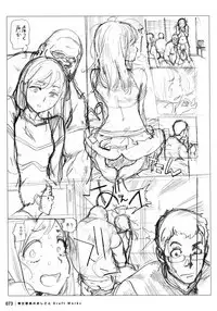 Houshi-iin No Oshigoto DRAFT WORKS