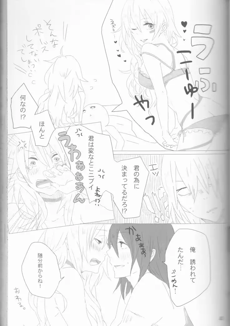 Kimi no koto o motto shiritai