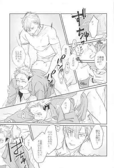 Mayonaka no Sensei no Heya