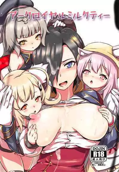 (COMIC1☆14) [Nantara Kantara (Shungiku Tenudon)] Ark Royal Milk Tea (Azur Lane)[Chinese] [雷电将军汉化]